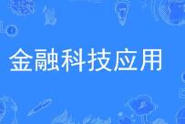股票配资业务在股市受欢迎，深入分析其原理、申请条件与收益考量
