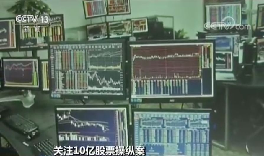 北八道集团操纵股票2 - 5月获利10亿 证监会拟罚没56.7亿