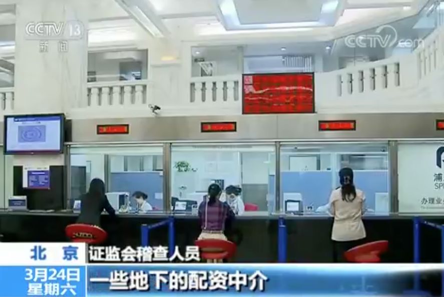 配资股票是违法行为吗_配资股票是什么_什么是股票配资
