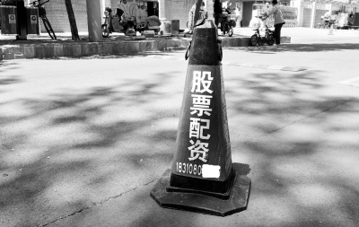 牛市激发炒股热情带火配资业务，却风险重重