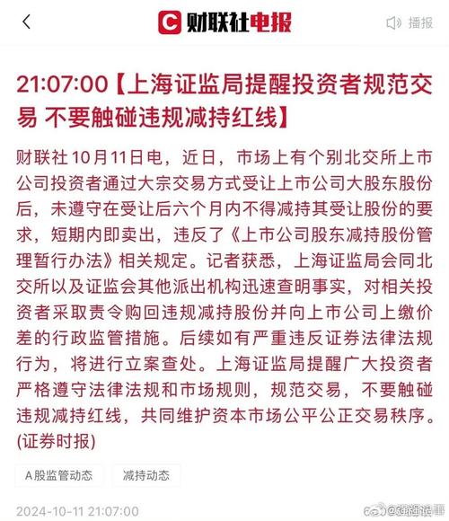 证监会严查违法证券业务 投资者需警惕加杠杆抄底风险
