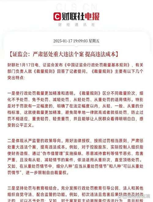 证监会重罚万毓投资操纵柘中股份案 张平孙忠泽被罚没2.6亿元