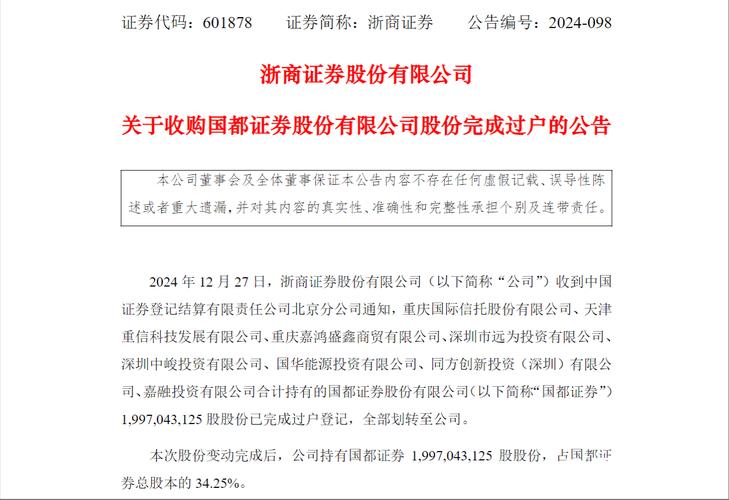 浙商证券（601878）2020年可转债转股结果暨股份变动公告，19 - 20年部分转债转股情况披露