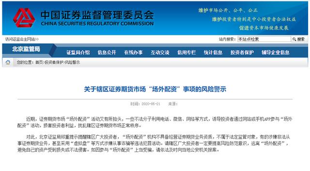 北京配资门户_北京做股票配资的公司_北京配资公司