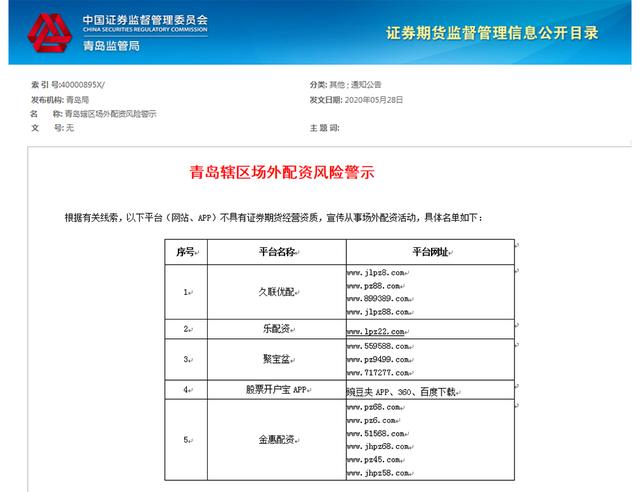 北京配资门户_北京配资公司_北京做股票配资的公司