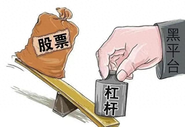 徐汇区首例全链条打击股票场外配资案宣判 涉案金额达3.89亿元