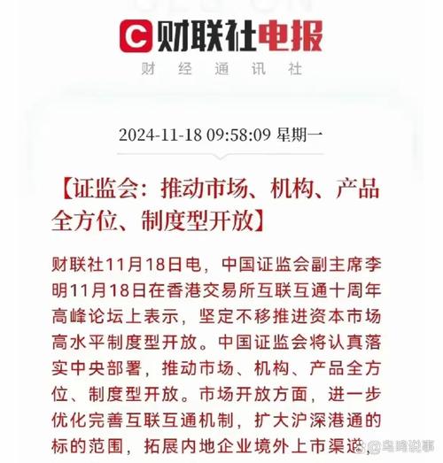 沪港通及深港通最新资料与免责声明 - 香港交易所2016年11月版