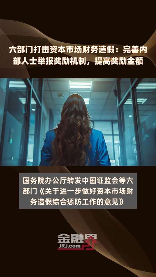 证监会深夜回应场外配资抬头：严打违法违规配资 维护资本市场秩序