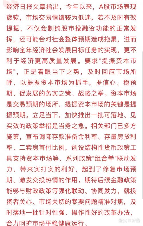 股市回暖成交破万亿：中央政策提振、A股估值优势与中美磋商进展成三大推手