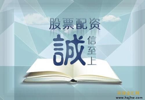 股票配资渐热，投资者增多却不知咋做，如何选配资公司成关键？