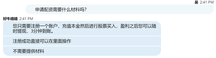 申请配资流程简单，最高可加12倍杠杆，股民小林提醒勿碰