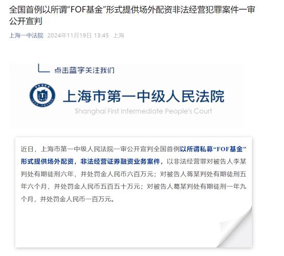 最高法明确场外配资合同效力及利息返还，借钱炒股需谨慎