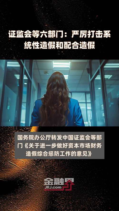 中国证监会8日集中曝光258家非法场外配资平台名单及后续行动