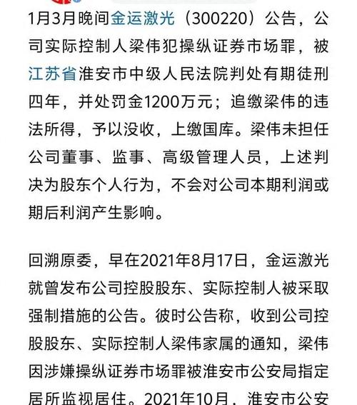85 后散户配资操纵弘宇股份获刑，证监会严惩违法维护市场秩序