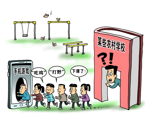 顺配网 中国农村青少年网民规模达7930万，留守儿童沉迷游戏引关注