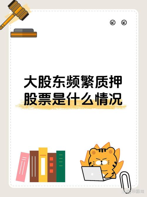 股票质押新规本周落地，虽短期冲击有限但影响长远利好长期发展