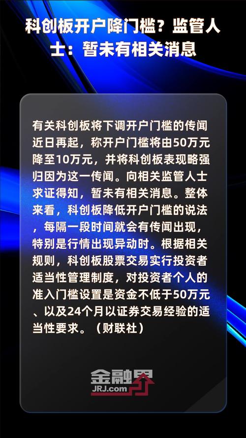 3月29日第四批科创板受理企业名单公布，开户热情高涨引借钱开户乱象