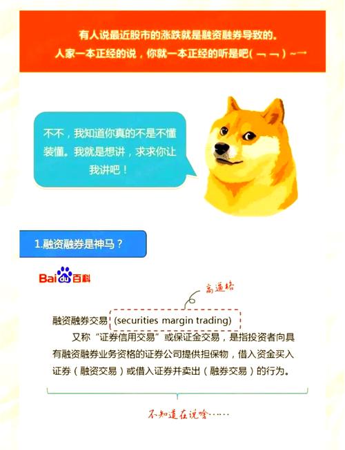 股市融资融券：结合融资融券工具的股票交易投资方式解析