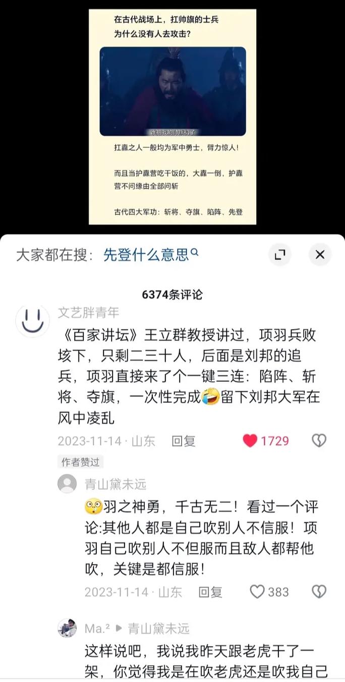 恒运资本 羽之神勇千古无二！细数演义评书中那些以霸王为名号的武将