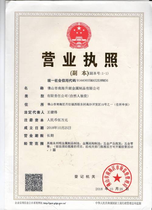 佛山市南海区金属制品业公司：产品多样及联系方式介绍