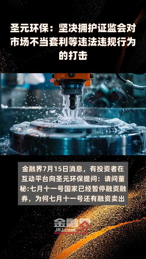 证监会曝光8个典型场外配资案例，提醒投资者远离违法活动