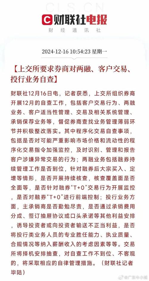 监管严查券商融资融券 配资炒股成借钱炒股新路子