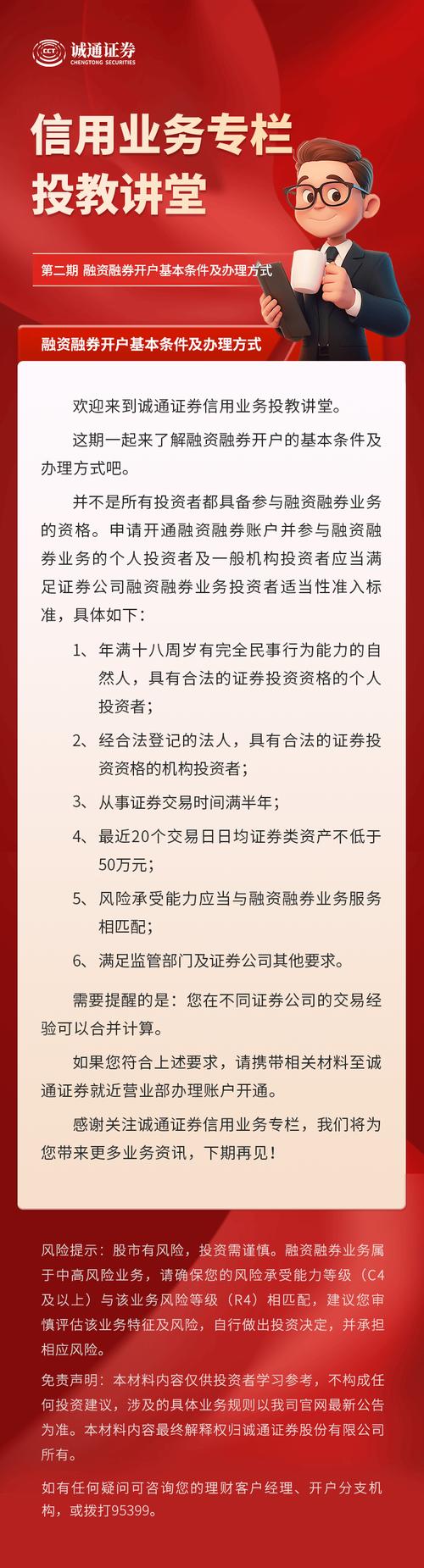 我国公民生活条件变好爱投资，企业融资融券及上市条件介绍