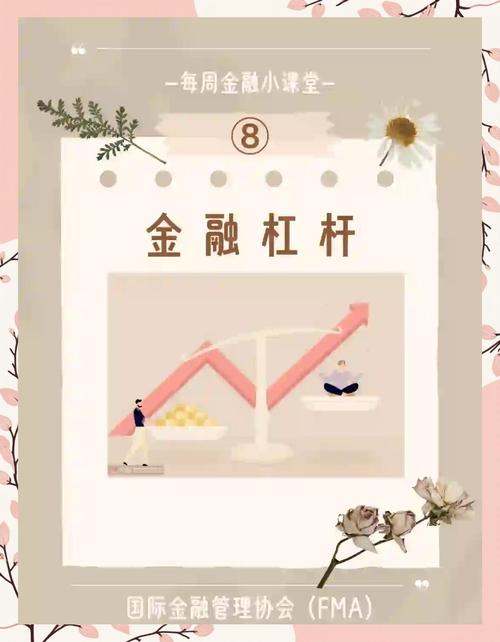 股票杠杆：投资领域双刃剑，收益与风险并存解析