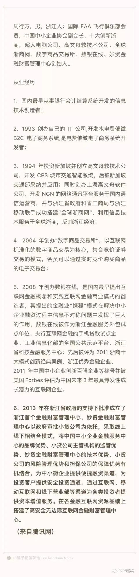 配资网平台_妙资金融非法吸收公众存款案_妙资金融跑路事件