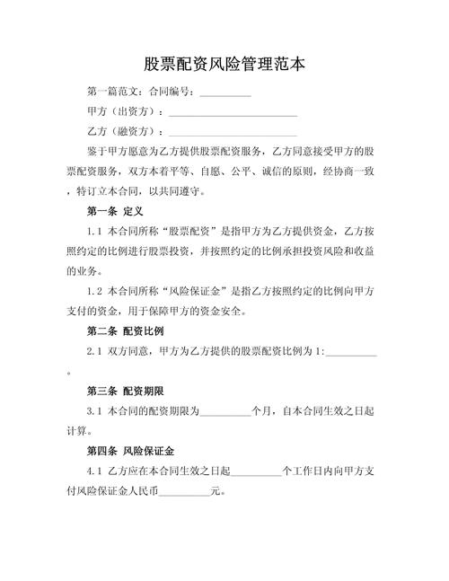 深入探讨股票配资平台配资通的优势、风险及常见问题