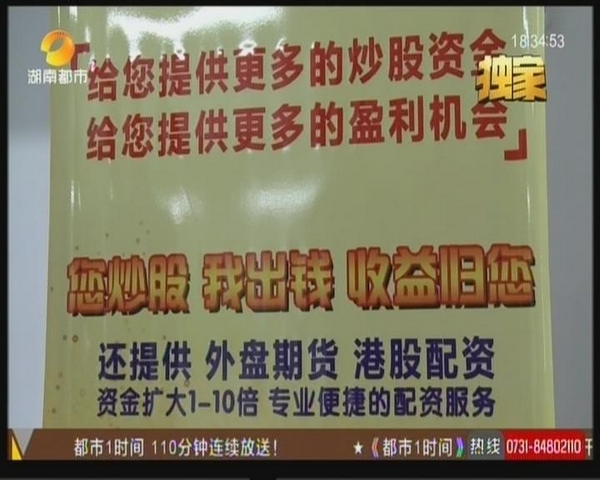 长沙股民融资炒股跳楼事件_配资炒股风险案例_深圳配资公司