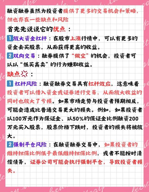 股票融资是什么意思_股票融资融券_融资融券交易系统开通