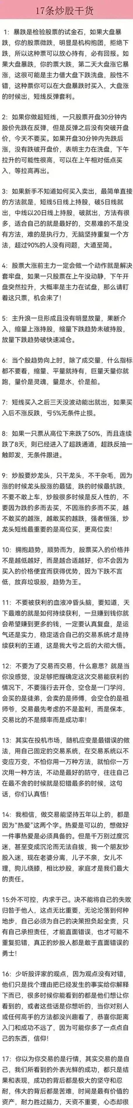 炒股压力大揭秘：本金亏损回本难及人性与规则碰撞