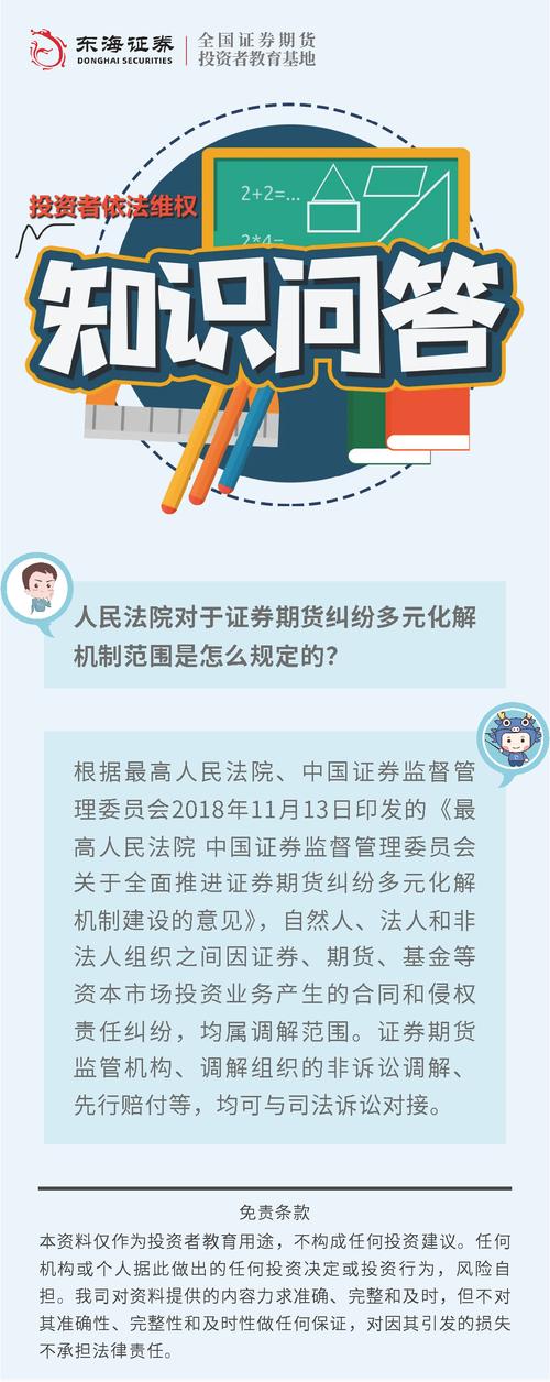 中国期货业协会法律顾问谈股票期货配资纠纷及相关情况