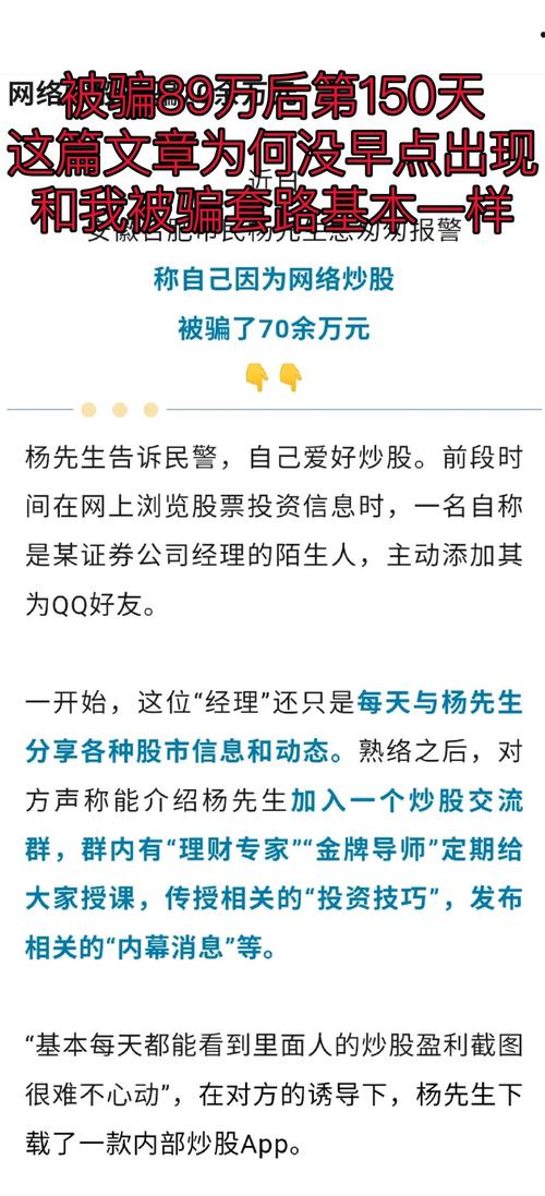 荐股骗局_电话荐股_炒股杠杆是什么意思