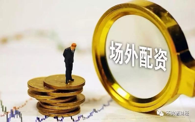 最高杠杆10倍！A股回暖场外配资卷土重来，监管已关注