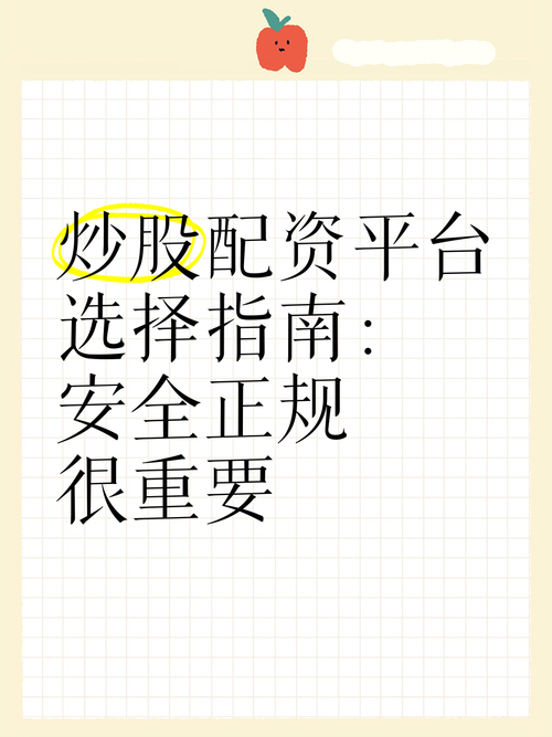 股票配资是什么_股票配资流程_翻翻股票配资