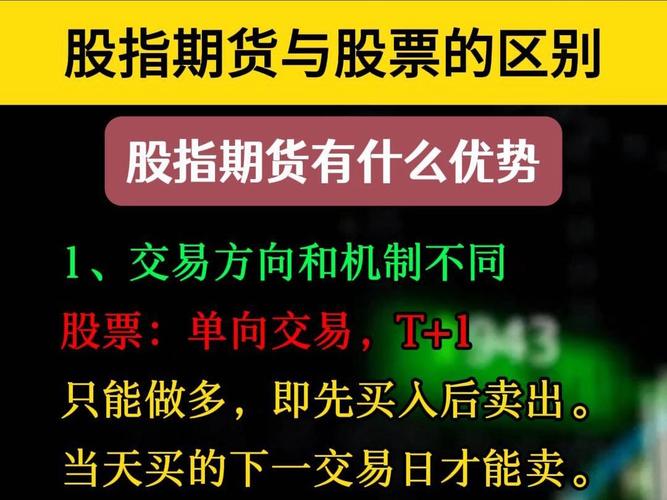 个人老板股指期货参与条件_股指期货风险控制_股指期货