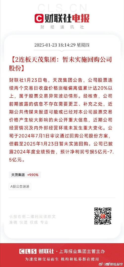 秦安股份期货投资_A股期货投资公司_秦安配资