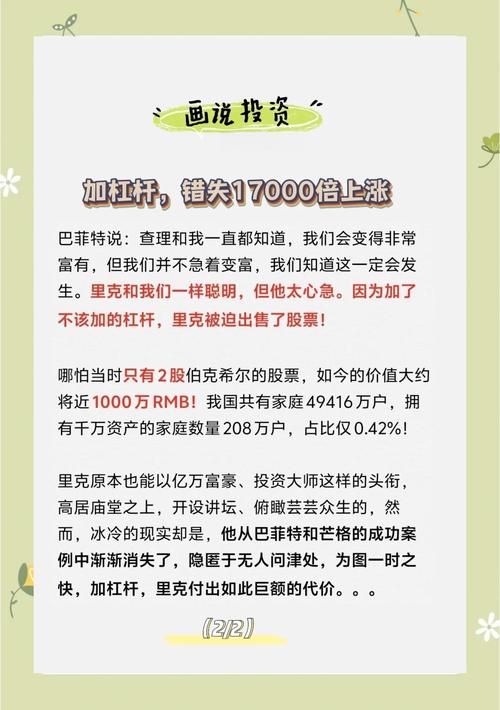 2024年十大正规杠杆炒股平台盘点，助您了解其特点优势