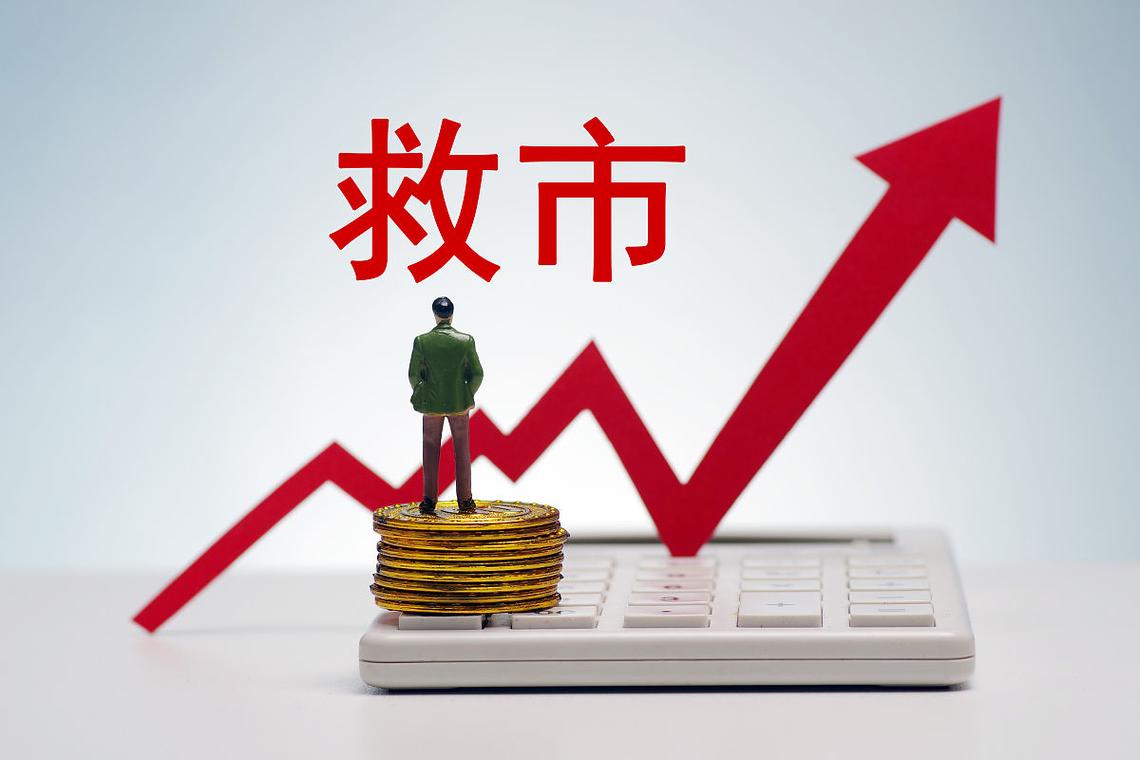 _股市行情鑫东财配资_ 中国人民银行 股票回购增持再贷款 