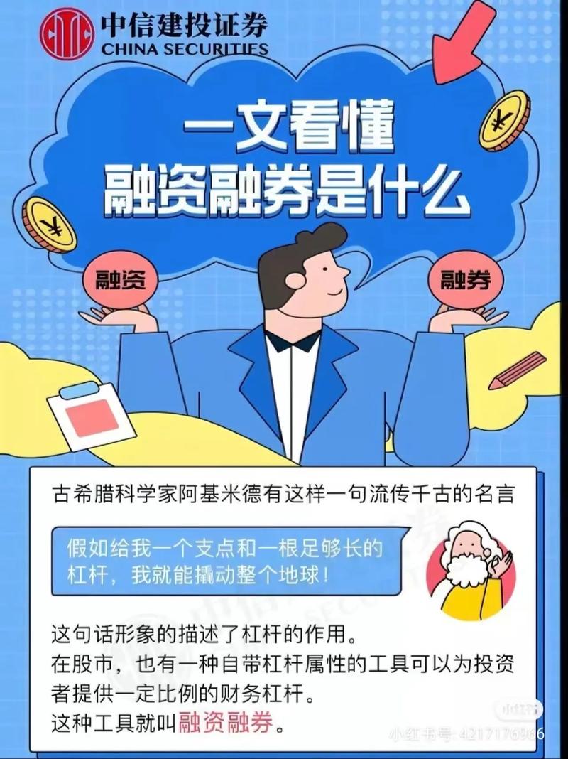 股票里融资融券余额是什么意思？买空条件及开通要求介绍