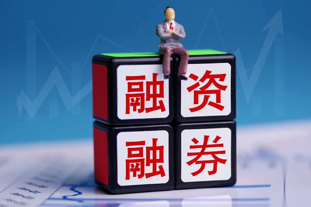上海证券交易所融资融券规则_股票融资融券交易条件_股票融资融券什么意思