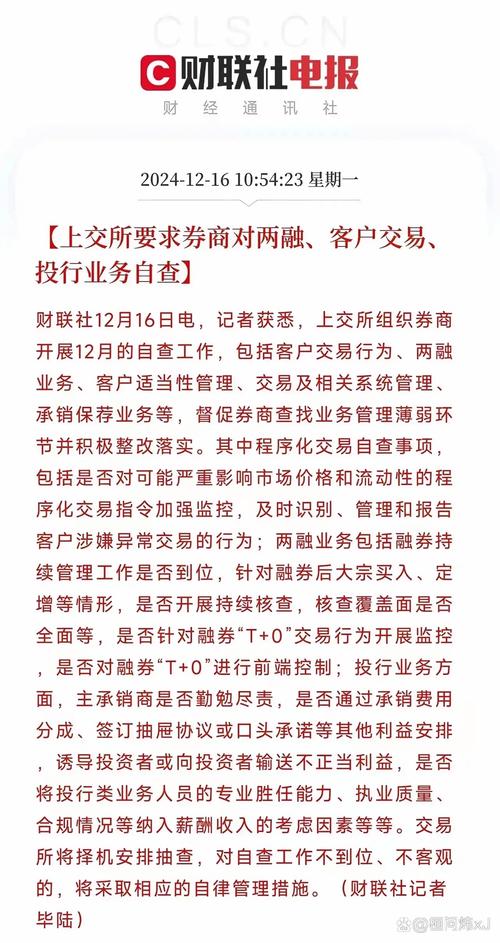 多家券商五月下旬降两融杠杆，海通申万宏源等均有动作