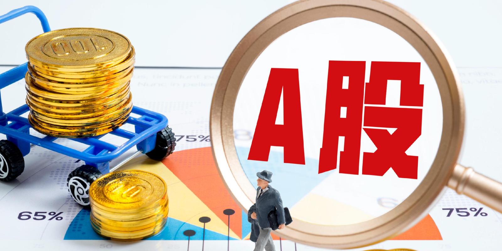 股票融资融券什么意思_融资融券资金分析_A股指数新高