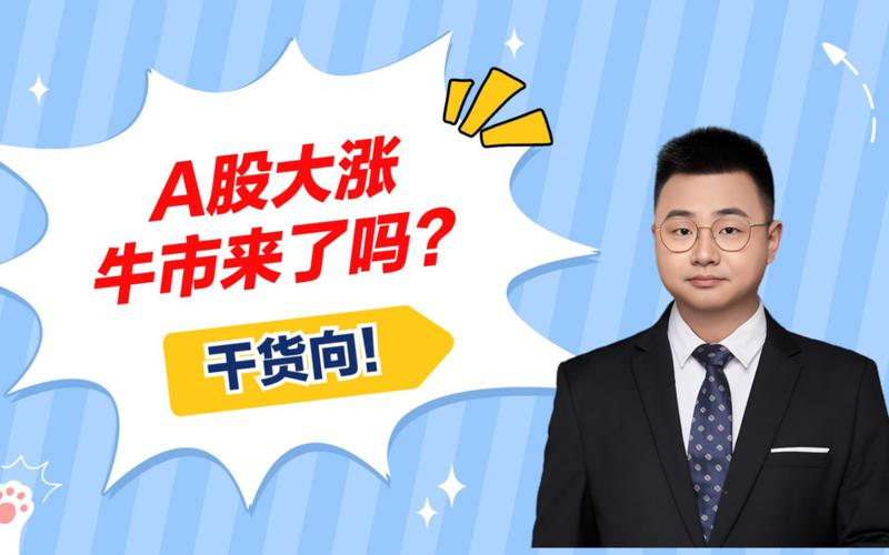 A股市场牛熊周期研究_股市行情鑫东财配资_A股牛市反弹分析