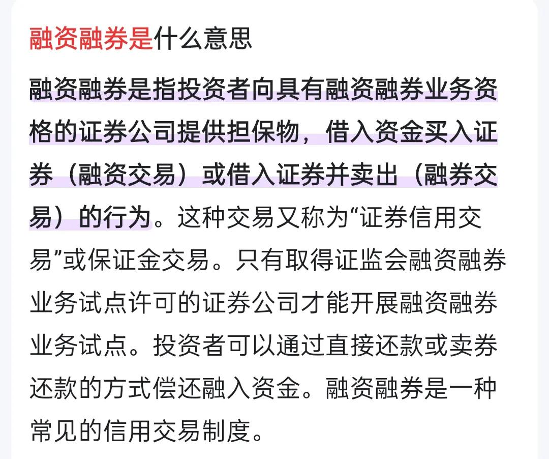 融资融券：炒股借助的外力，助你有效了解股票好坏