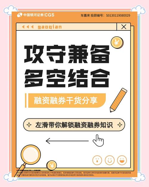 融资融券选股技巧_融资余额分析_股票融资融券什么意思