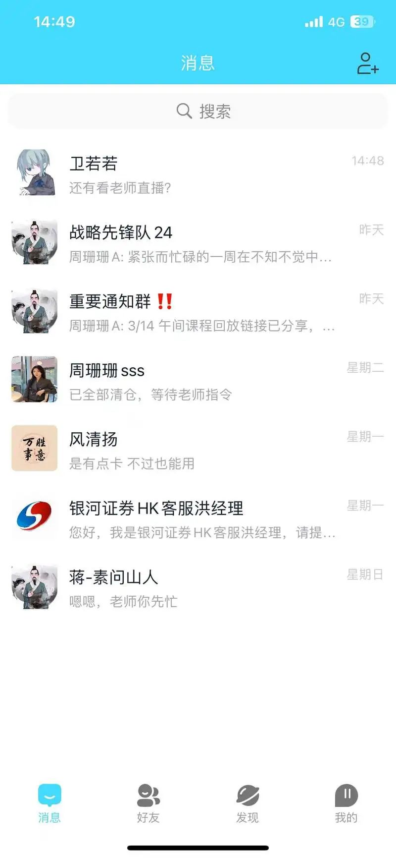 财盛证券__ 证券诈骗防范 