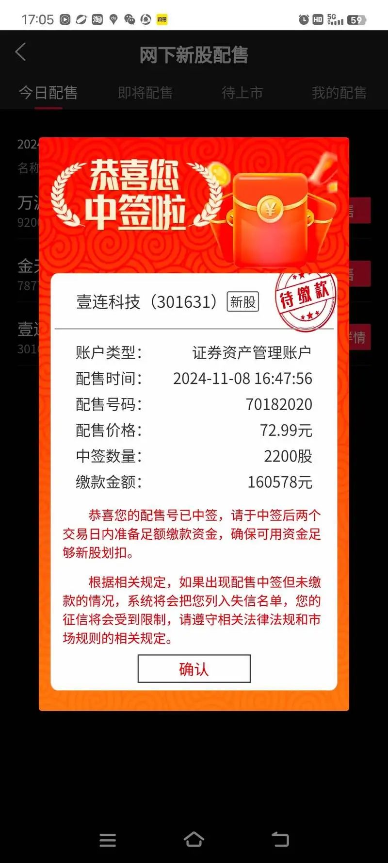 _财盛证券_ 证券诈骗防范 